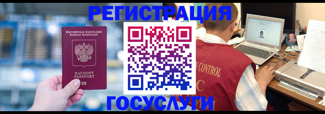 прописка ребенка в Иланском