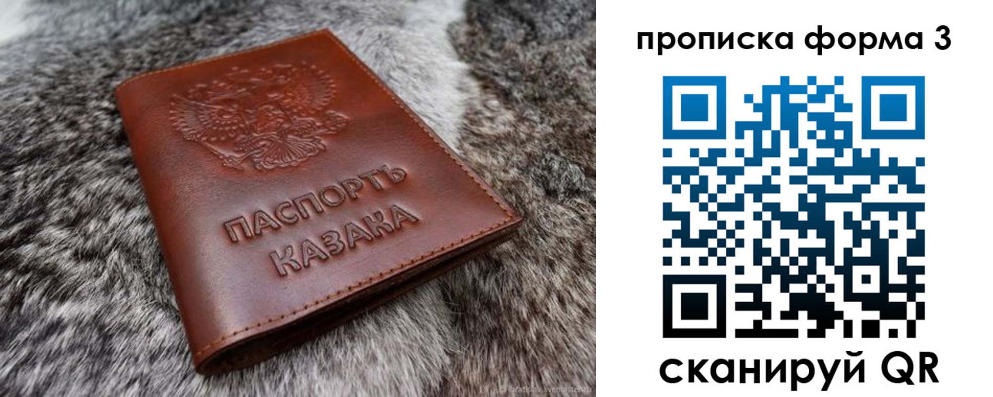 временная прописка в Иланском