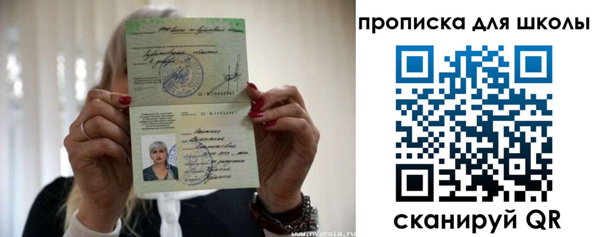 прописка гарантия в Иланском