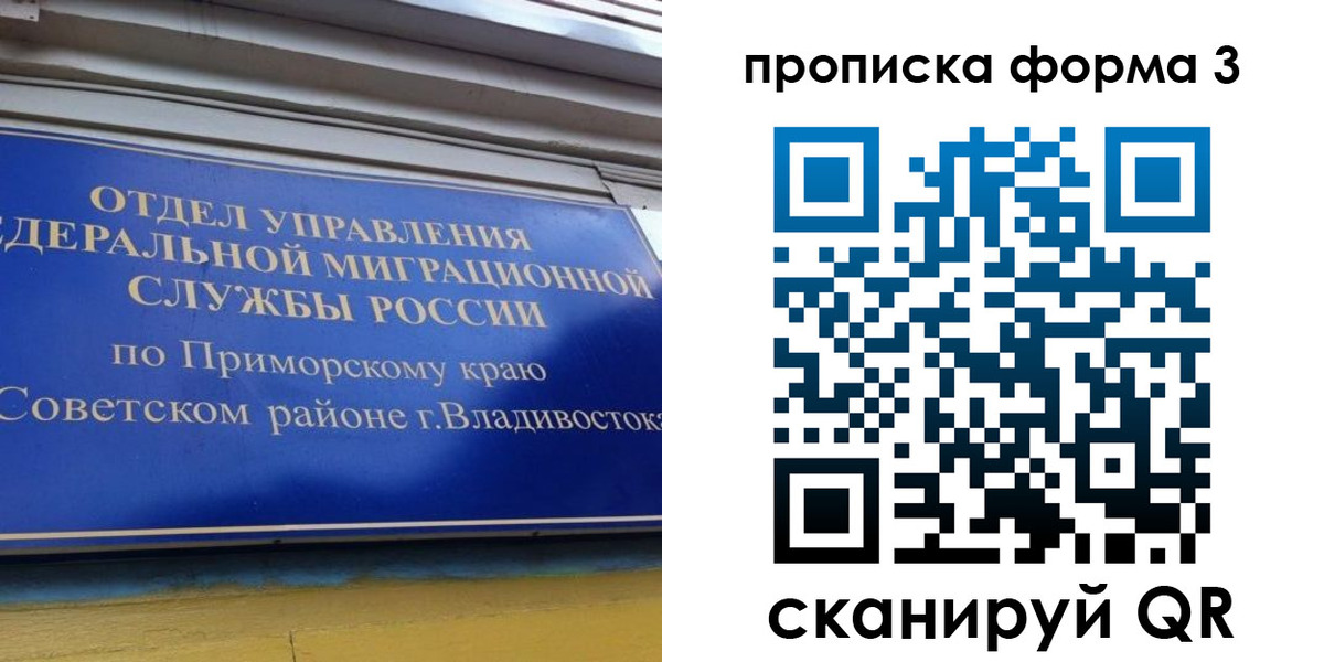 купить прописку в Иланском