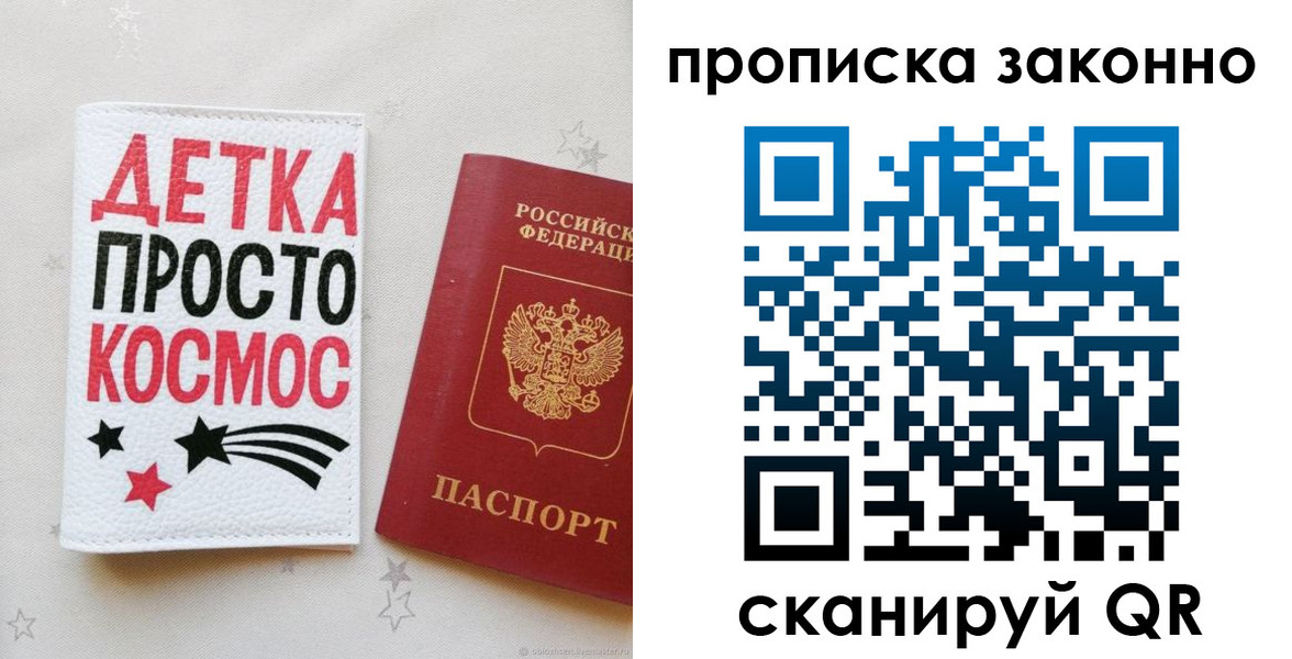 регистрация для дет. сада в Иланском