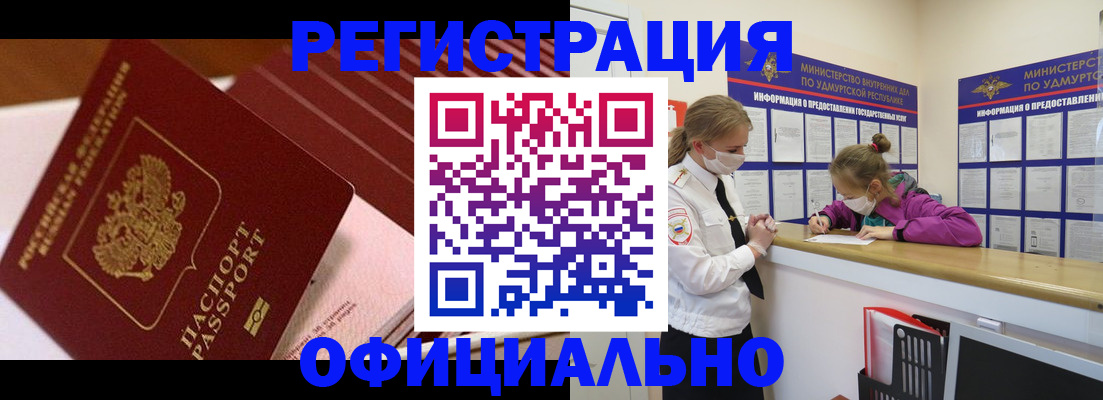 прописка для кредита в Иланском