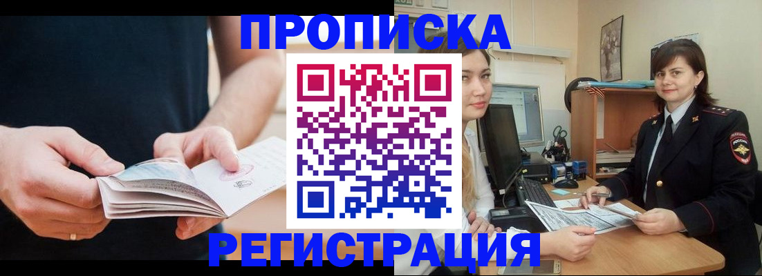 регистрация для школы в Иланском