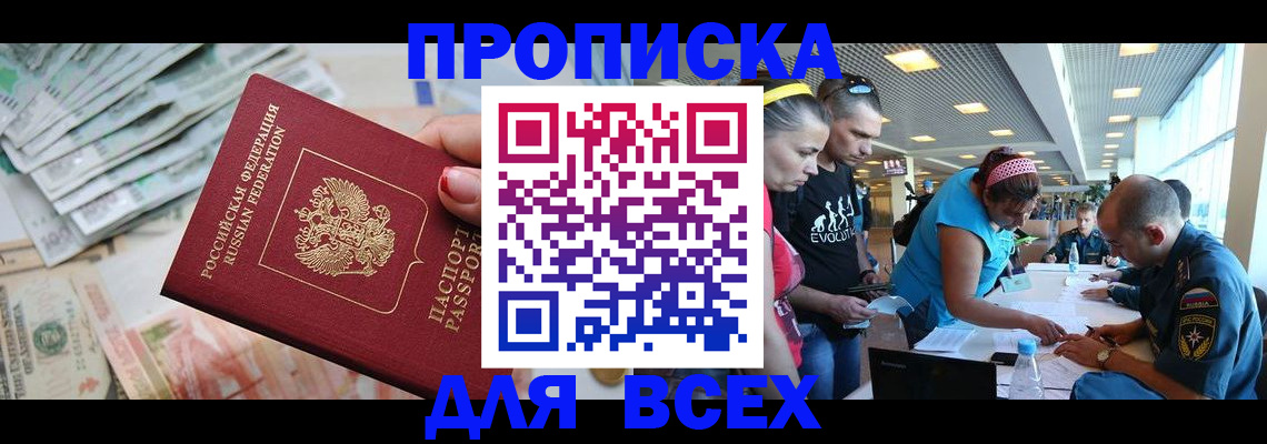 прописка ребенка в Иланском