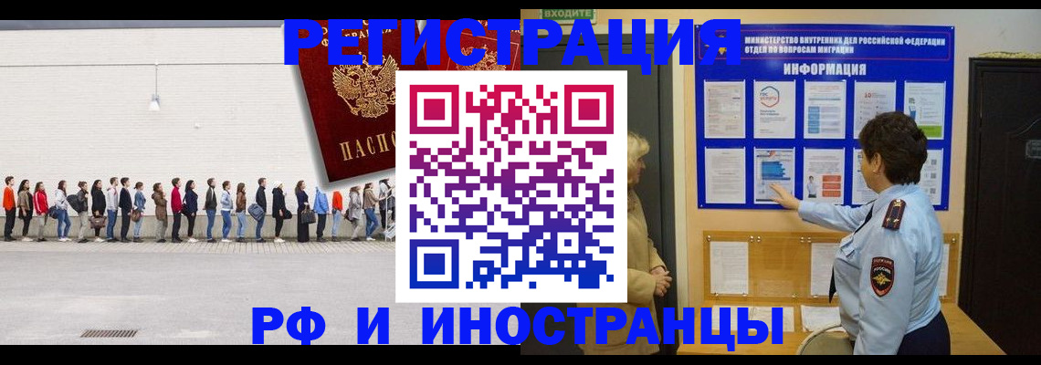 временная регистрация законно в Иланском